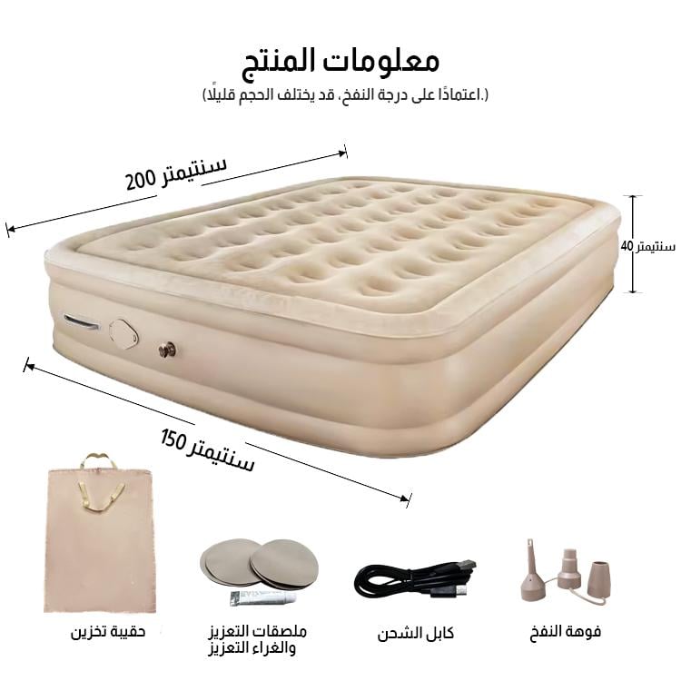 سرير هوائي مزدوج مع مضخة مدمجة، نفخ وتفريغ بزر واحد، يتحمل وزن 300 كجم، 200×150×40 سم38535251